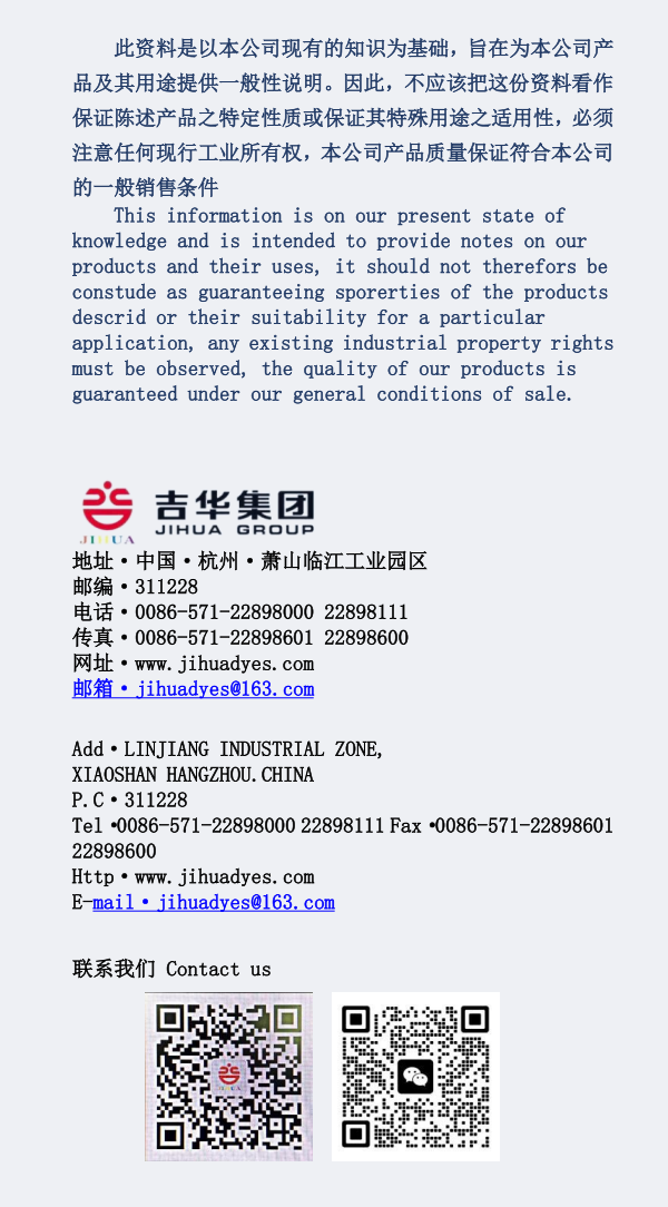 耐溶劑HSN係(xi)列